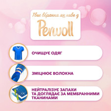 Гель Perwoll Sport для делікатного прання спортивного одягу 1,8л mini slide 5