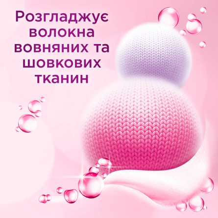 Засіб для делікатного прання Perwoll Бальзам для вовна та шовку 900мл slide 2