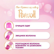 Засіб для делікатного прання Perwoll Бальзам для вовна та шовку 900мл mini slide 6