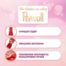 Засіб для делікатного прання Perwoll Колор для кольорових речей 3,6л mini slide 3