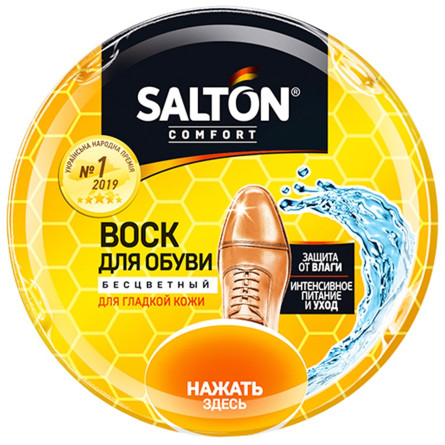 Віск для взуття із гладкої шкіри Salton безбарвний 75мл slide 2