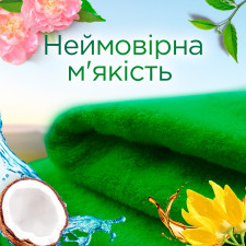 Ополіскувач для білизни Silan Naturals Аромат іланг-ілангу та ветиверу 2,7л mini slide 3