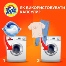 Капсули для прання Tide Все-в-1 Color 15шт mini slide 4