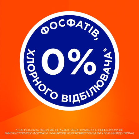 Пральний порошок Tide Color автомат 4,5кг slide 4