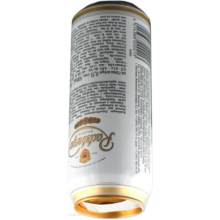 Пиво Radeberger Pilsner светлое 4,8% 0,5л slide 2