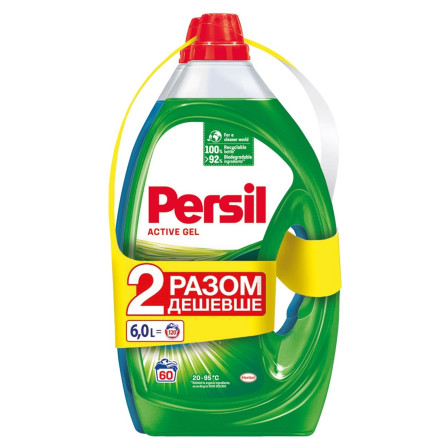 Гель для прання Persil Color 3л + Універсальний 3л slide 1
