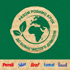 Гель для прання Persil Color 3л + Універсальний 3л mini slide 3