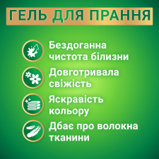 Гель для прання Persil Color 3л + Універсальний 3л mini slide 5