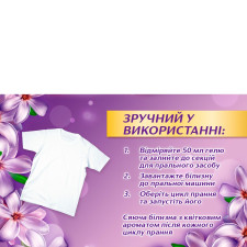 Гель для стирки Losk Color 3л mini slide 6
