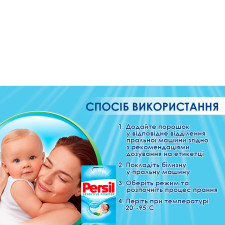Пральний порошок Persil Sensitive 5,4 кг mini slide 4