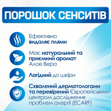 Пральний порошок Persil Sensitive 5,4 кг mini slide 7