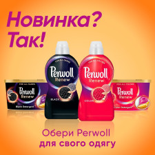 Засіб Perwoll Renew Repair для делікатного прання 3720мл mini slide 5