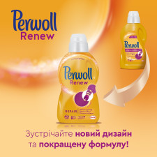 Засіб Perwoll Renew Repair для делікатного прання 3720мл mini slide 6