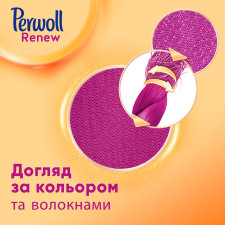 Засіб Perwoll Renew Repair для делікатного прання 3720мл mini slide 7