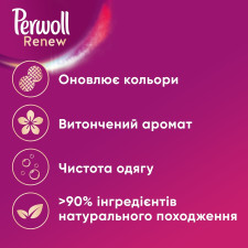 Засіб Perwoll Renew Blossom для делікатного прання 3720мл mini slide 8