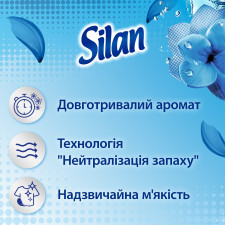 Кондиціонер для білизни Silan Fresh Control Прохолодна свіжість 1,45л mini slide 3