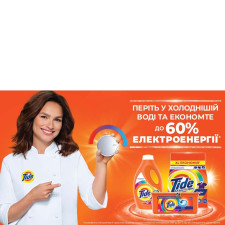 Пральний порошок Tide Color Lenor 4кг mini slide 2