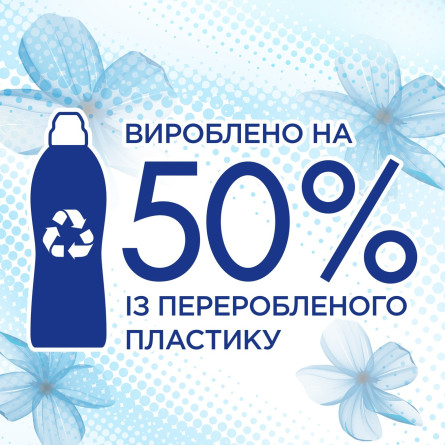 Кондиціонер для білизни Silan Fresh Control Прохолодна свіжість 2,7л slide 8