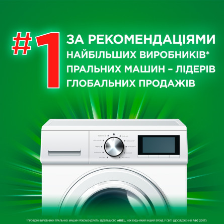 Пральний порошок Ariel Гірське джерело автомат 4,5кг slide 2