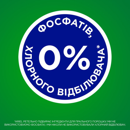 Пральний порошок Ariel Гірське джерело автомат 4,5кг slide 5