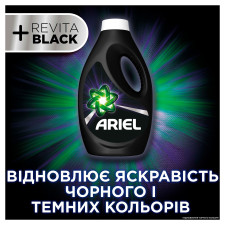 Засіб рідкий для прання Ariel Revita Black автомат 0,88л mini slide 3