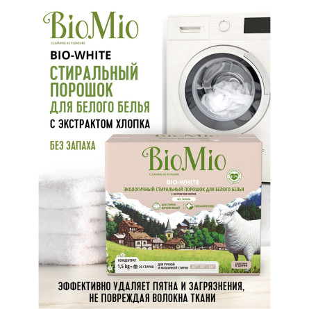 Порошок пральний BioMio BIO-WHITE концентрат екологічний гіпоалергенний для білої білизни 30 прань 1,5 кг slide 2