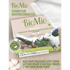 Порошок пральний BioMio BIO-WHITE концентрат екологічний гіпоалергенний для білої білизни 30 прань 1,5 кг mini slide 3