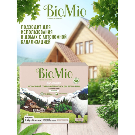Порошок пральний BioMio BIO-WHITE концентрат екологічний гіпоалергенний для білої білизни 30 прань 1,5 кг slide 4