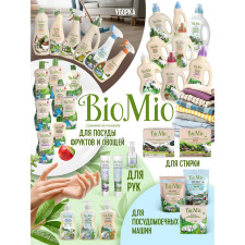 Порошок пральний BioMio BIO-WHITE концентрат екологічний гіпоалергенний для білої білизни 30 прань 1,5 кг mini slide 7