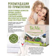 Порошок пральний BioMio BIO-WHITE концентрат екологічний гіпоалергенний для білої білизни 30 прань 1,5 кг mini slide 8