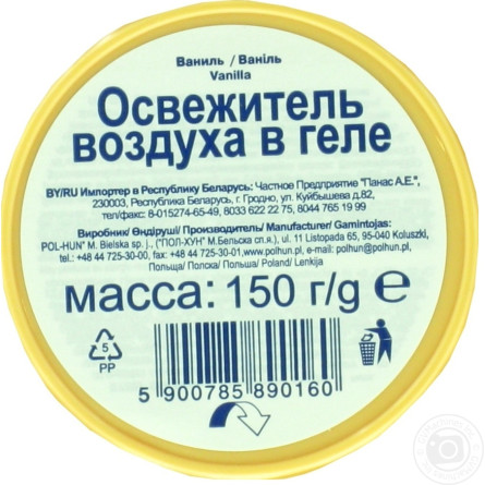 Освіжувач повітря Gel Fresh Ваніль 150г slide 2