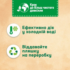 Гель для стирки Persil Power 3л mini slide 8