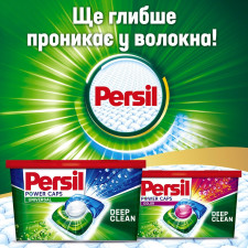 Капсулы для стирки Persil Universal 56шт mini slide 3