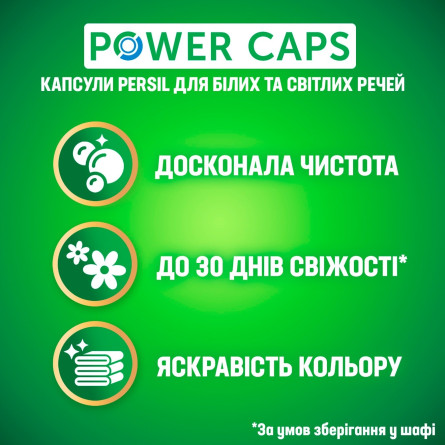 Капсулы для стирки Persil Universal 56шт slide 4
