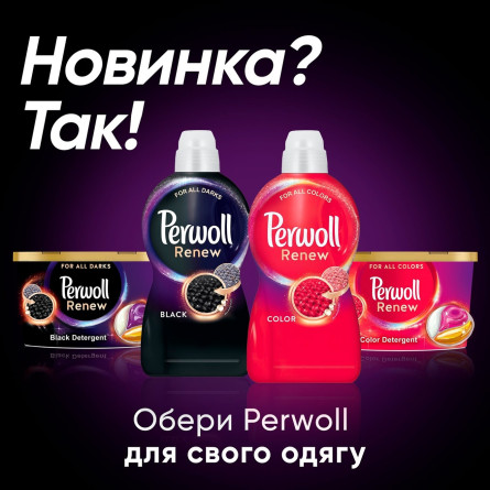 ПЕРВОЛЬ КАПСУЛ ЧОРН 27ШТ+27ШТ slide 4