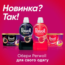 Капсули для прання Perwoll Color + для темних речей 54шт mini slide 4