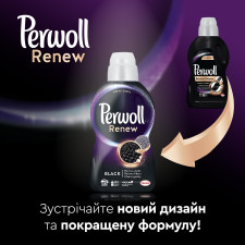 Засіб для делікатного прання Perwoll для чорних та темних речей 4,05л mini slide 4