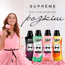 Пом'якшувач тканин Silan Supreme Насолода 1,2л mini slide 2