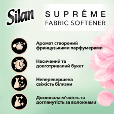 Пом'якшувач тканин Silan Supreme Насолода 1,2л mini slide 3