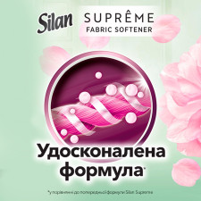 Пом'якшувач тканин Silan Supreme Насолода 1,2л mini slide 7