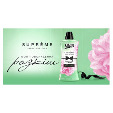 Пом'якшувач тканин Silan Supreme Насолода 1,2л mini slide 8