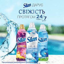 Ополіскувач Silan Фреш Контроль Прохолодна свіжість 2,775л mini slide 3