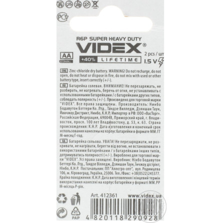Батарейки Videx солевые R06P AA 2шт slide 2