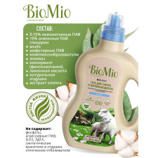Гель для прання і видалення плям BioMio BIO-2-IN- концентрат екологічний гіпоалергенний 30 прань 1,5л mini slide 3