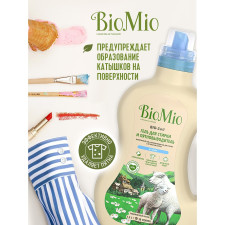 Гель для прання і видалення плям BioMio BIO-2-IN- концентрат екологічний гіпоалергенний 30 прань 1,5л mini slide 5