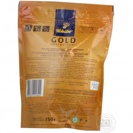 Кофе Tchibo Gold Selection растворимый 150г slide 2