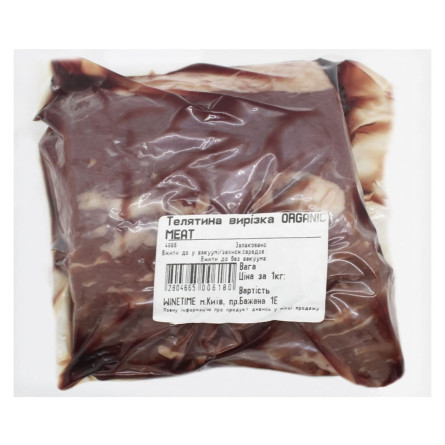 Телятина Organic Meat вирізка slide 1