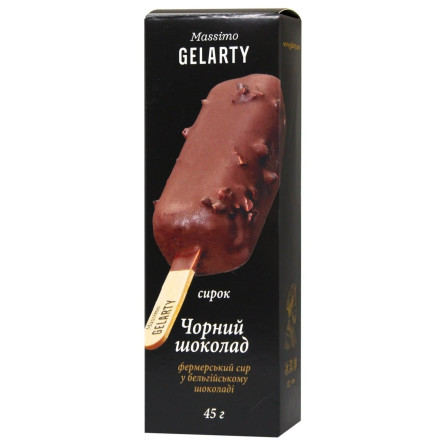 Сирок Gelarty Чорний шоколад у чорному шоколаді 24,4% 45г slide 1