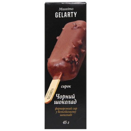 Сырок Gelarty Черный шоколад в черном шоколаде 24,4% 45г slide 2