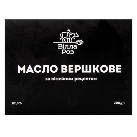 Масло вершкове Вілла Роз за сімейним рецептом 82,5% 200г slide 3